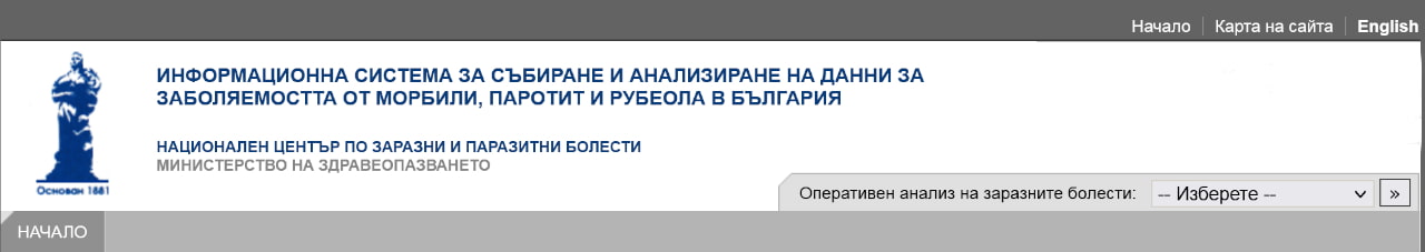 Система за надзор на Морбили, Паротит и Рубеола