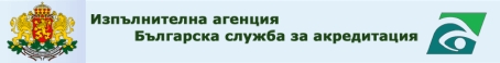 Официална страница на Изпълнителна Агенция по Акредитация